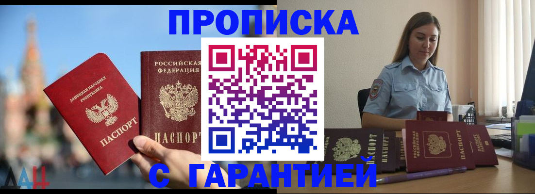 прописка иностранных граждан в Сегеже