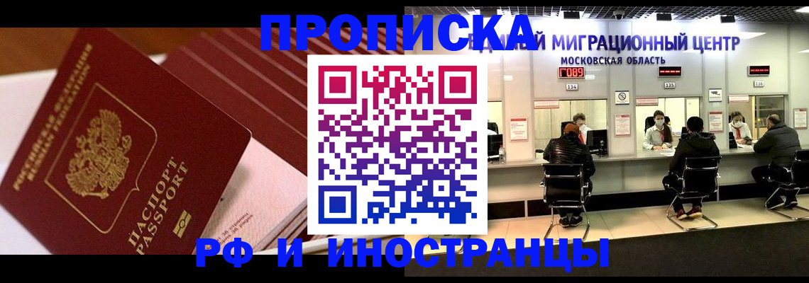 прописка паспорт в Сегеже