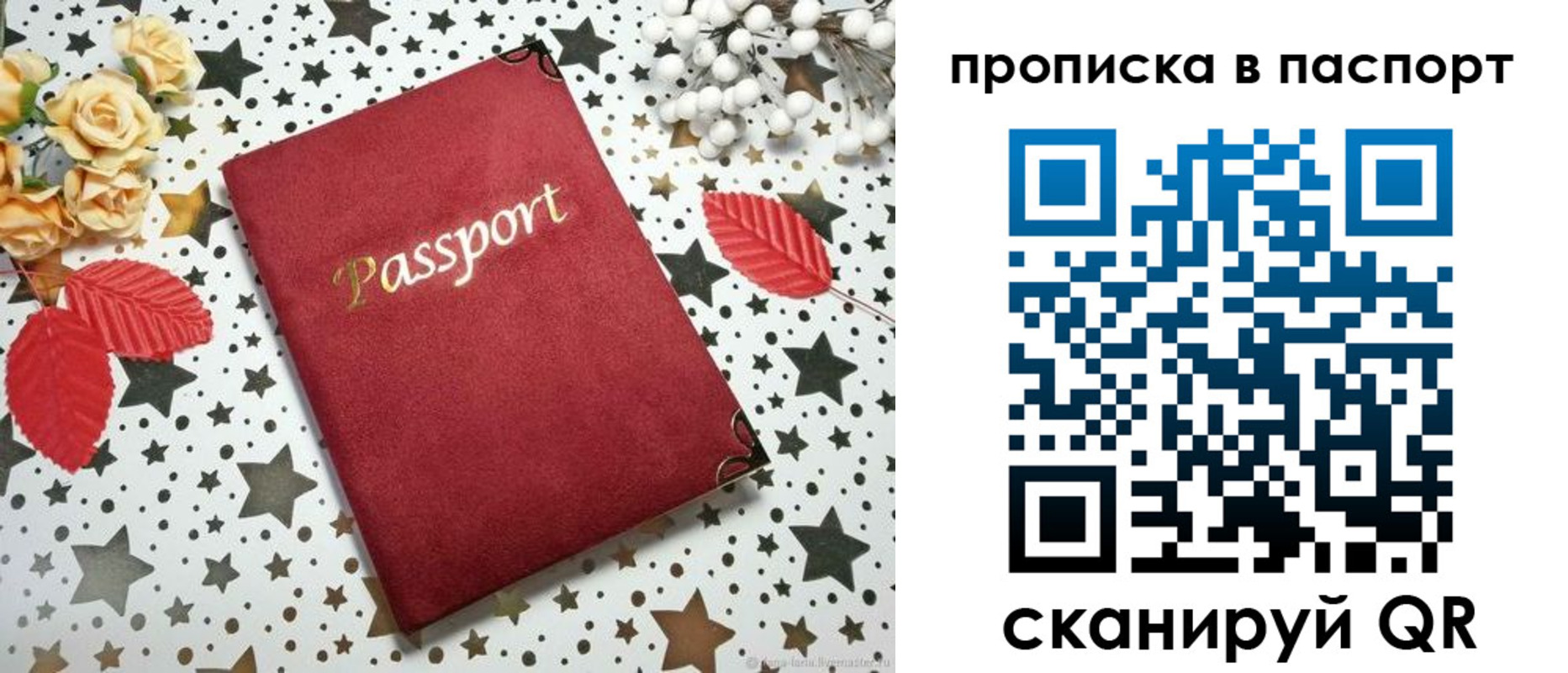 временная регистрация собственник в Сегеже