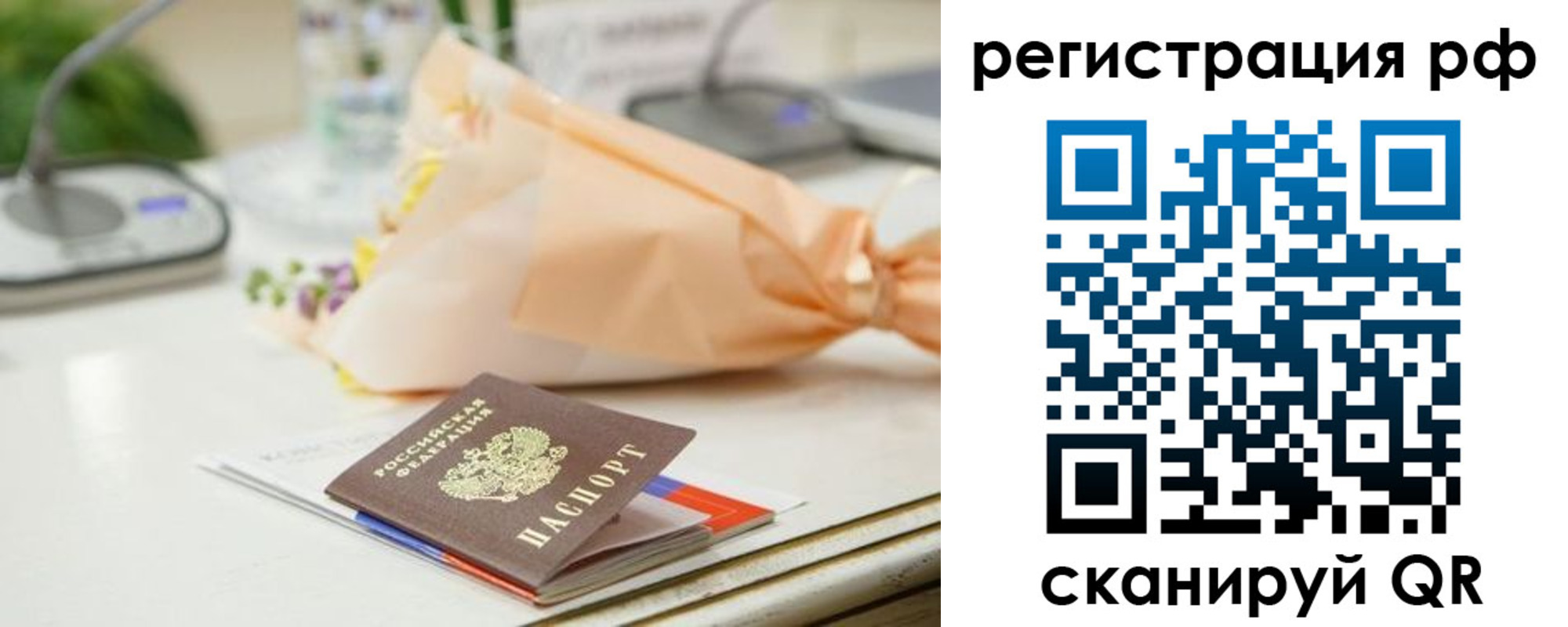 временная регистрация в Сегеже