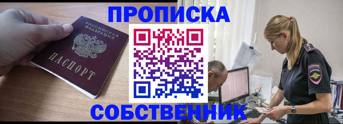 прописка ребенка в Сегеже