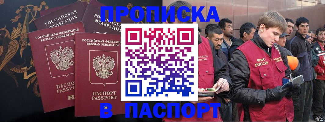 временная регистрация законно в Сегеже