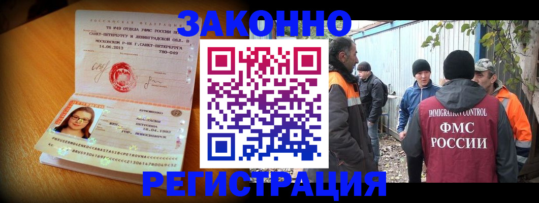 временная регистрация 2025 в Сегеже